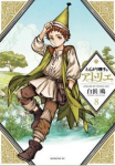 L'atelier des sorciers Tome 8